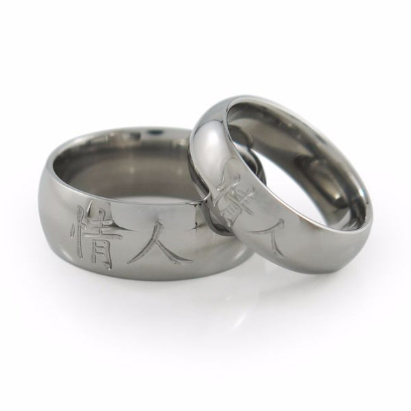 Mens and ladies matching  Titanium ring adorned with a lightly carved in Chinese symbol representing Soulmate.