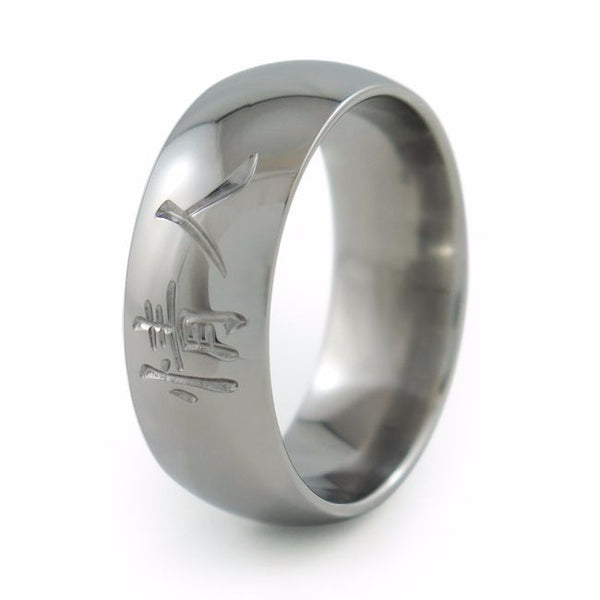 Soulmate titanium ring.  Chinese inscription on titanium ring. 